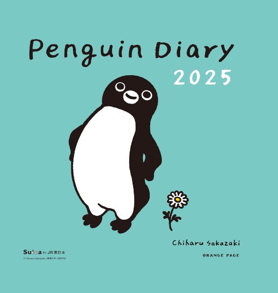 Ｐｅｎｇｕｉｎ　Ｄｉａｒｙ　２０２５