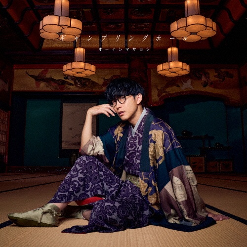 ギャンブリングホール