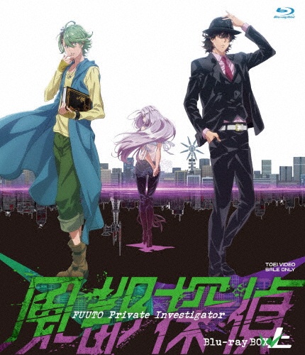 新作映画「仮面ライダースカルの肖像」公開記念プライス 風都探偵 上巻