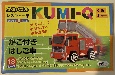 立体パズル　KUMIーQ（くみキュー）レスキュー車　かご付きはしご車