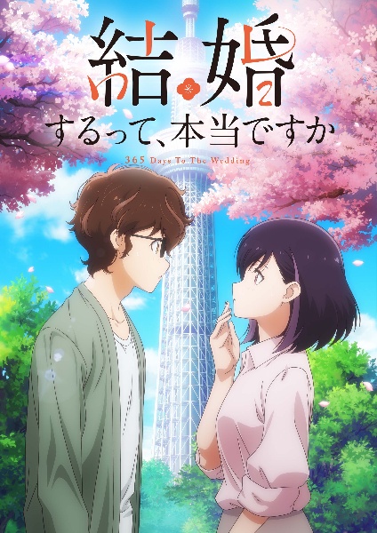 ＴＶアニメ「結婚するって、本当ですか」オリジナル・サウンドトラック