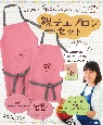 『しまさんと　こねこねハンバーグ』親子エプロンセット