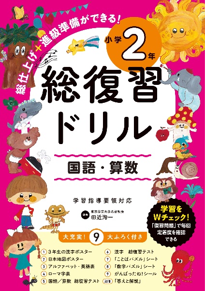 語学・辞書・学習参考書 UEC 例解学習国語辞典(第10版)ワイド版A5判 | 深谷 圭助, 金田一 京助 |本