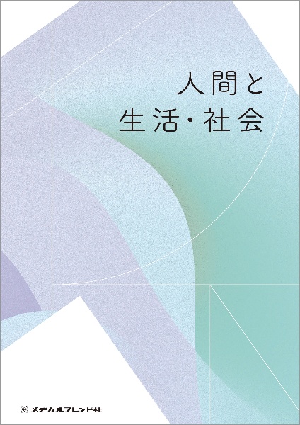 看護学生｜定期購読で送料無料 - 雑誌のFujisan n.y様専用 医学書院、