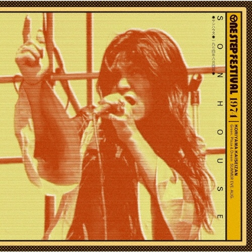 THE CLASSICS/SONHOUSE~35th anniversary~/サンハウス - 販売CD
