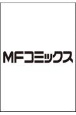 幽霊と疲れた会社員（1）