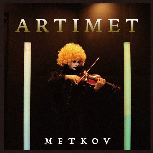 ＡＲＴＩＭＥＴ／１２　Ｐｒｅｌｕｄｅｓ　ｉｉ