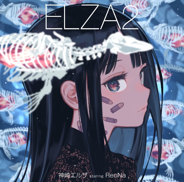 ＥＬＺＡ２（通常盤）