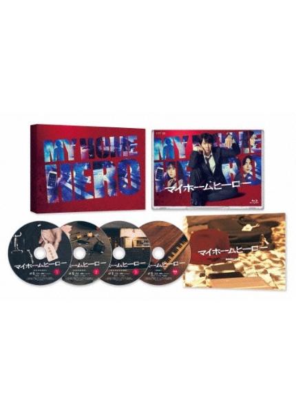 ドラマ マイホームヒーロー Blu-ray BOX