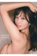 前田美波写真集 La mer