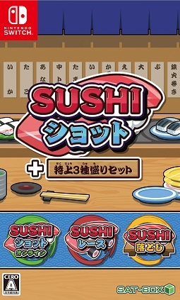 ＳＵＳＨＩショット＋特上３種盛りセット