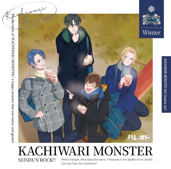 『青春ロック！！』シリーズ１ｓｔシーズン／ドラマＣＤ【ＫＡＣＨＩＷＡＲＩ　ＭＯＮＳＴＥＲ】　Ｖｏｌ．１『ＫＡＣＨＩＷＡＲＩ　ＭＯＮＳＴＥＲ』