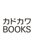 異世界ウォーキング～ラス獣王国編～