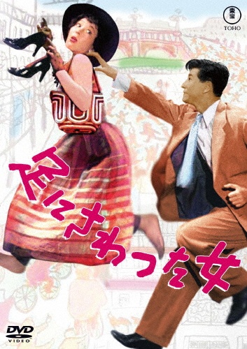 足にさわった女