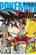 POKEMON the COMIC 描き下ろし!! ポケットモンスターSPECIAL 初代図鑑所有者レッド登場!!
