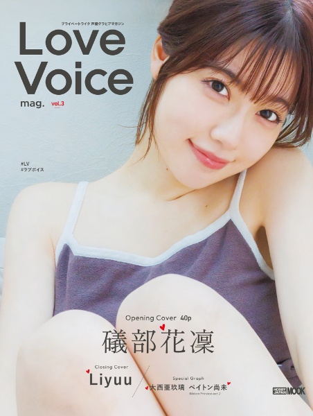 Ｌｏｖｅ　Ｖｏｉｃｅ　ｍａｇ．