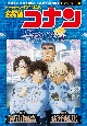 名探偵コナン　警察学校編　Wild　Police　Story