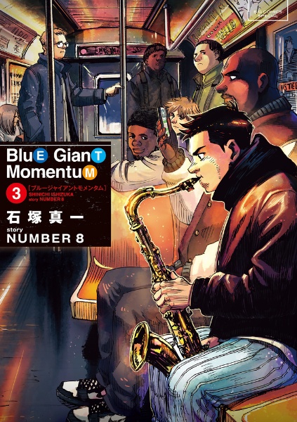 ＢＬＵＥ　ＧＩＡＮＴ　ＭＯＭＥＮＴＵＭ