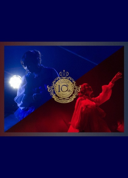 南條愛乃 10th Anniversary Live -FUN! & Memories-