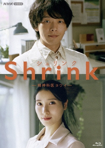 Shrink-精神科医ヨワイ-