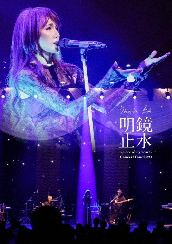 Shizuka Kudo 「明鏡止水~piece of my heart~」 Concert Tour 2024