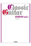 Ｃｌａｓｓｉｃ　Ｇｕｉｔａｒ　ｃｏｕｒｓｅ　［改訂版］