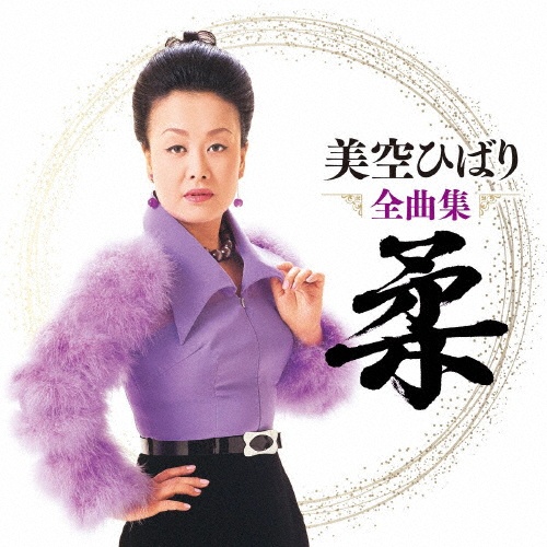 【LP 】美空ひばり 美空ひばり – 美空ひばりオリジナル全曲集 その22 – Vinyl (LP