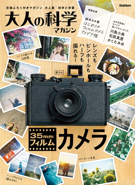 35mmフィルムカメラ