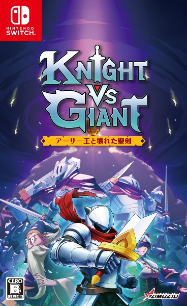 Ｋｎｉｇｈｔ　ｖｓ　Ｇｉａｎｔ：　アーサー王と壊れた聖剣