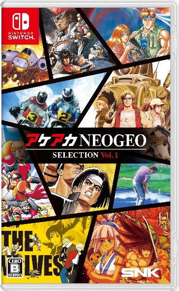 アケアカＮＥＯＧＥＯ　セレクション　Ｖｏｌ．１