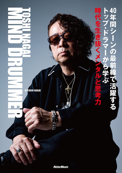 ＴＯＳＨＩ　ＮＡＧＡＩ　ＭＩＮＤ　ＤＲＵＭＭＥＲ