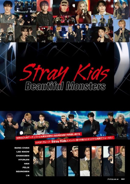 Ｓｔａｒｙ　Ｋｉｄｓ　Ｂｅａｕｔｉｆｕｌ　Ｍｏｎｓｔｅｒｓ　Ｓｔａｒｙ　Ｋｉｄｓ　ＰＨＯＴＯ　ＲＥＰＯＲＴ