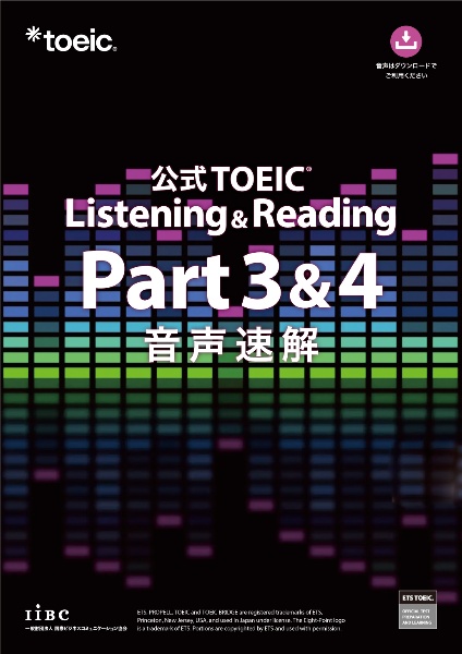 TOEIC 公式 問題集 6 音声CD 2枚付 10冊一括売 TOEIC 公式 問題集 6 音声CD 2枚付 10冊一括売