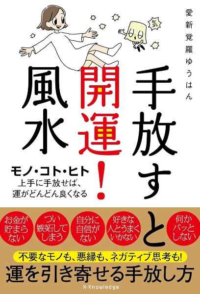 風水 開運資料　☆占いの世界 風水 開運資料 ☆占いの世界 風水 開運資料 ☆占いの世界 風水 開運