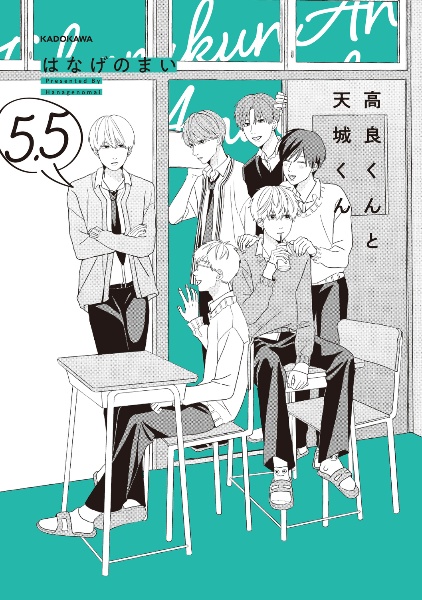 兄貴の友達 僕らのおうち/はなげのまい - 販売コミック｜TSUTAYA