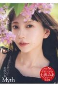 七沢みあ写真集 Myth