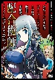 追放された不遇職『テイマー』ですが、2つ目の職業が万能職『配合術師』だったので俺だけの最強パーティを作ります（1）