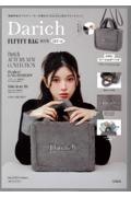 Ｄａｒｉｃｈ　ＦＬＵＦＦＹ　ＢＡＧ　ＢＯＯＫ　ＧＲＡＹ　ｖｅｒ．