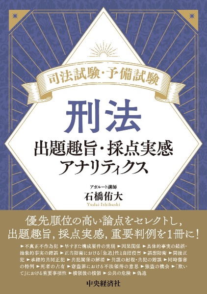 アガルート 論文答案の書き方 2022 司法試験 予備試験 司法試験 アガルート 論文答案の書き方 2022 司法試験 予備試験 司法試験