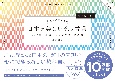 日本の美しい色と言葉　心に響く和のデザインがつくれる本　配色アイデア手帖　完全保存版　第2版