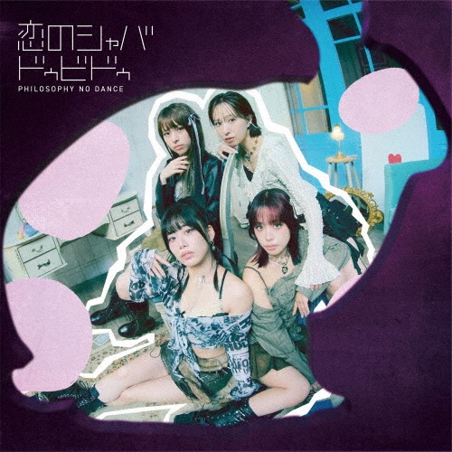 ベストアルバム「Dance to the Music~Journey with Philosophy no