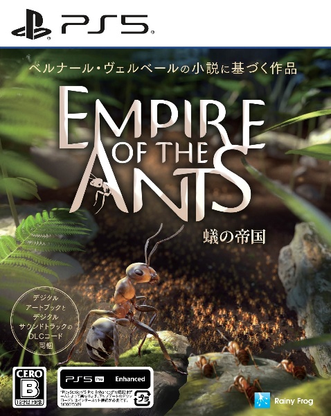 蟻の帝国ーＥｍｐｉｒｅ　ｏｆ　ｔｈｅ　Ａｎｔｓ