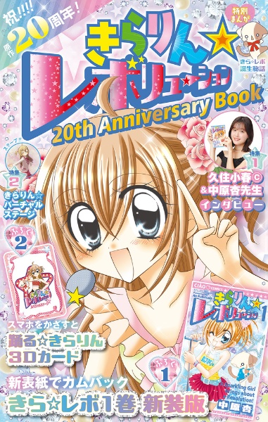 この恋が、罪だとしても（1）/中原杏 - 販売コミック｜TSUTAYA