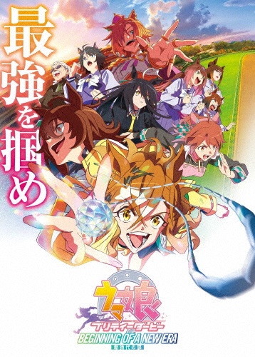 ウマ娘　新時代の扉　RRまとめ売り ウマ娘 新時代の扉 RRまとめ売り