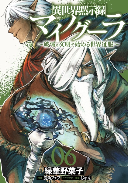 国境のない世界 東のエデン Blu-ray 