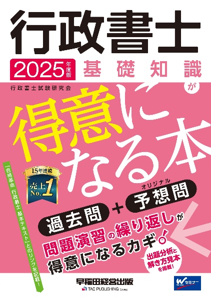 ❤️❤️❤️基礎法学・憲法 行政法 一般知識対策編 2014年版❤️9冊セットお得❤️ 81S2V0+aXJL._UF350,350_QL50_.jpg