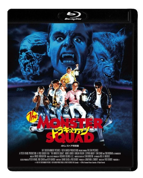 (未使用･未開封品)　ドラキュリアン [Blu-ray] bt0tq1u ドラキュリアン 4K - 販売ブルーレイ｜TSUTAYA レンタル・販売