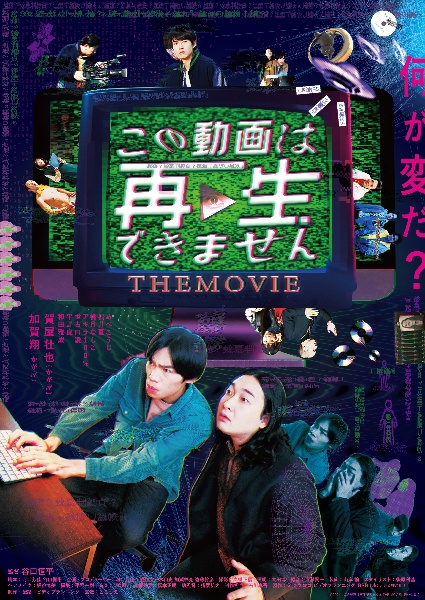 この動画は再生できませんＴＨＥ　ＭＯＶＩＥ