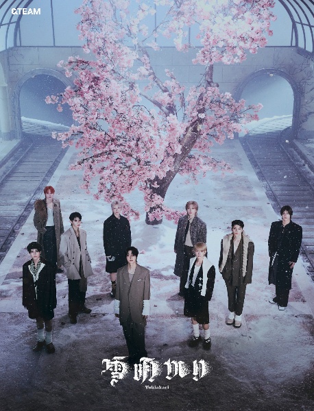 青嵐 (Aoarashi) 【メンバーソロジャケット盤 - HARUA -】/&TEAM