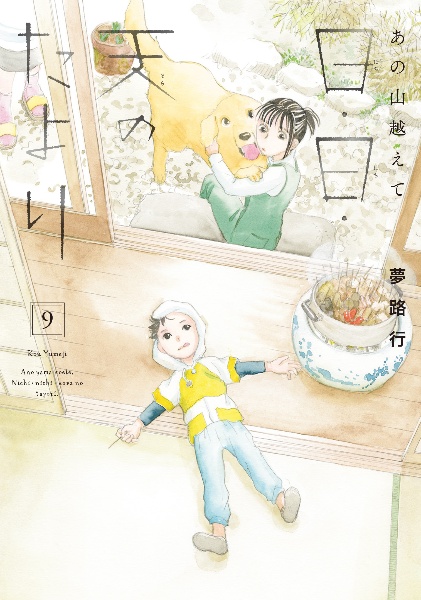 商品一覧｜レンタル・販売 商品在庫検索｜TSUTAYA 店舗情報